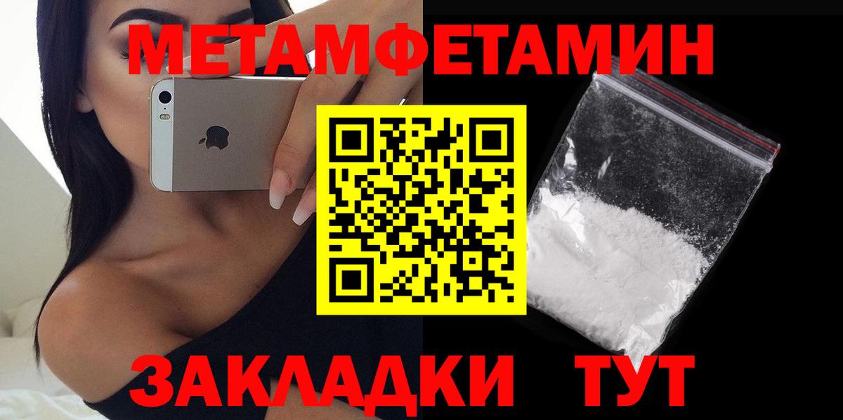 АМФ Розовый  Вход с VPN  Амфетамин  Тейково 