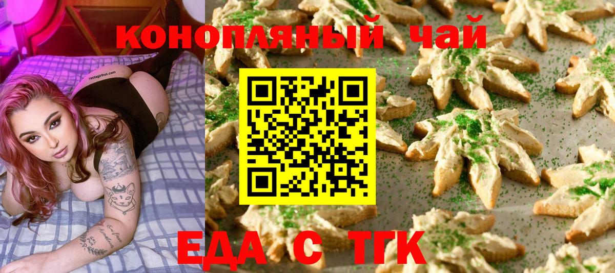 Canna-Cookies марихуана  Вход с VPN  Тейково 