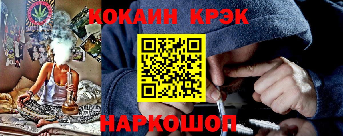 COCAIN VHQ  Кокаин  Тейково  Кокаин 99%  Вход с VPN 