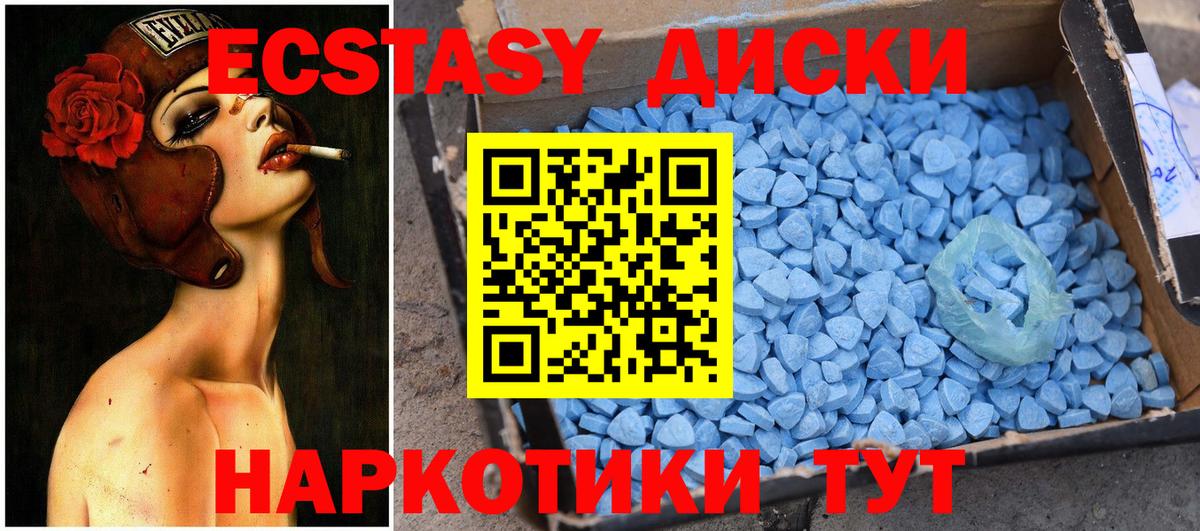 Экстази  Экстази MDMA  ссылка на мегу ТОР  Тейково  Вход с VPN  где найти наркотики 
