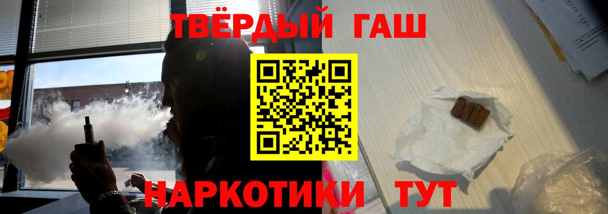 Гашиш Изолятор  Гашиш Premium  купить наркоту  Тейково  Вход с VPN 