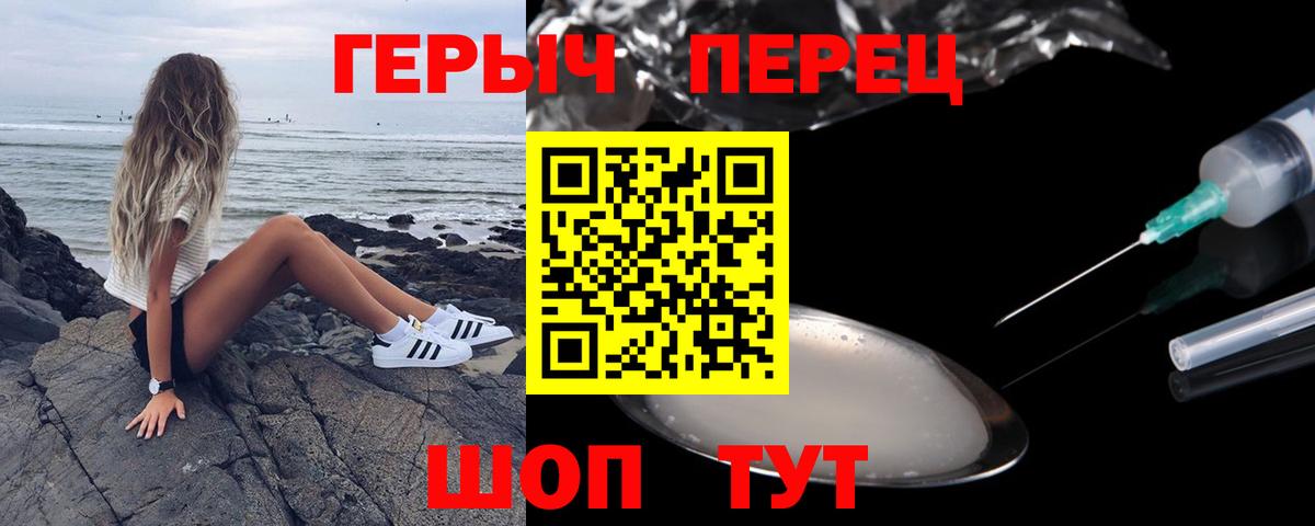 ГЕРОИН гречка  Вход с VPN  Тейково 