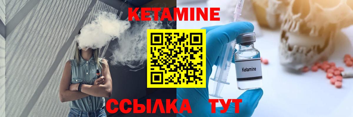 КЕТАМИН ketamine Тейково