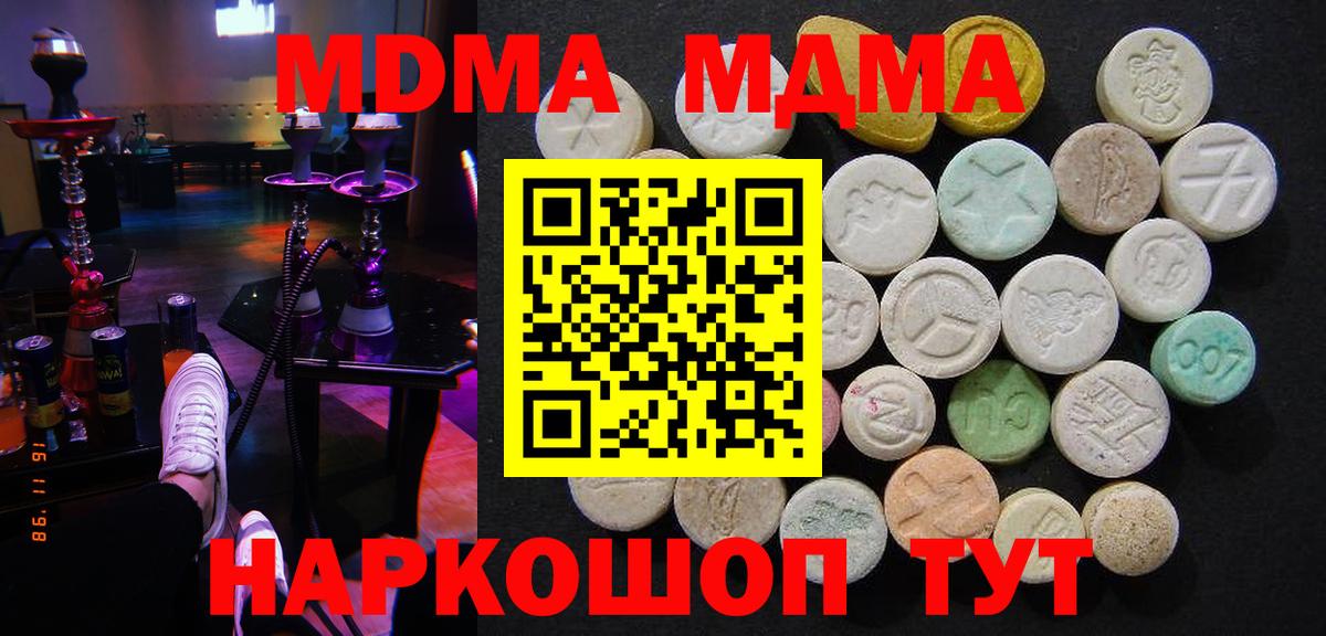 MDMA молли  Вход с VPN  MDMA Molly  Тейково 