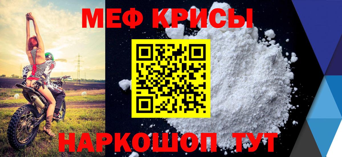 Мефедрон 4 MMC  МЯУ-МЯУ  Вход с VPN  МЯУ-МЯУ  Тейково  МЕФ 4 MMC 