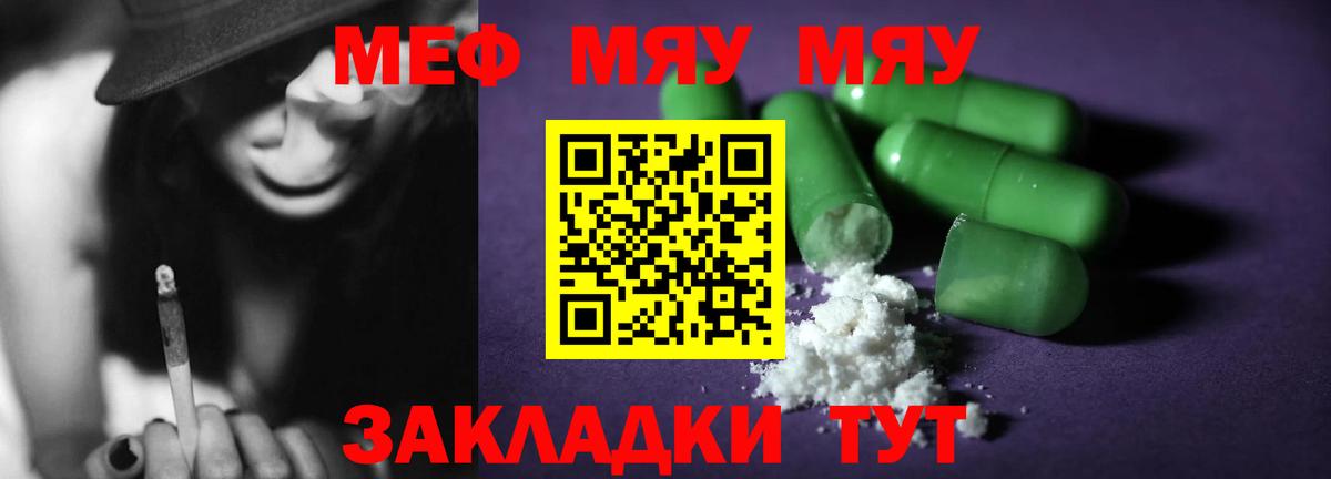 Мефедрон Тейково