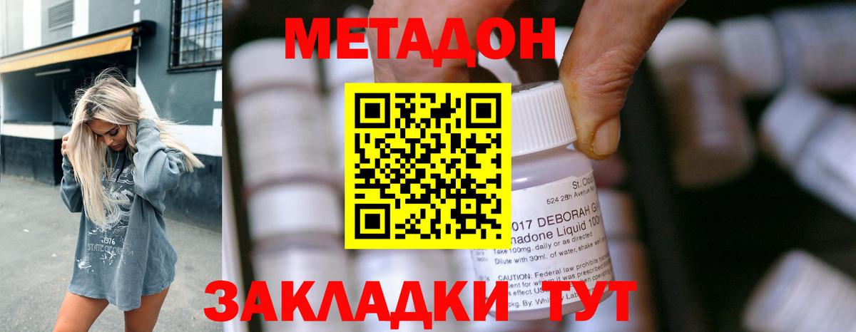 Тейково  Метадон белоснежный  Вход с VPN 