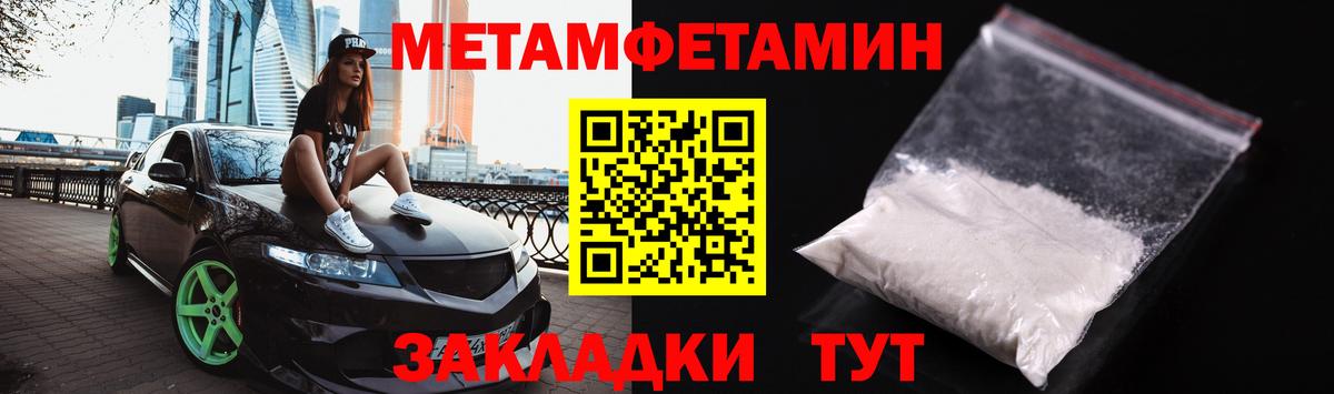 Тейково  Метамфетамин Methamphetamine  Вход с VPN 