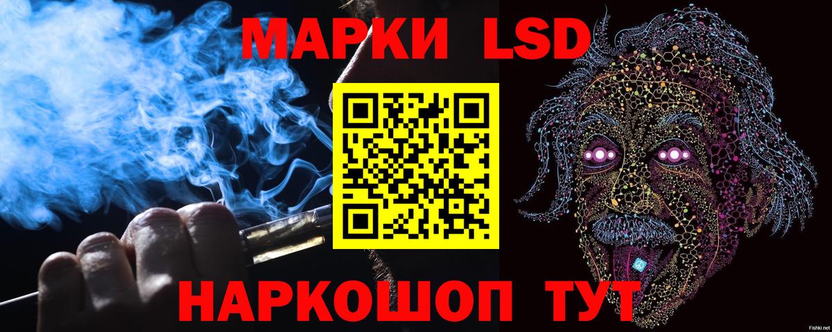 Наркотические марки 1,5мг Тейково