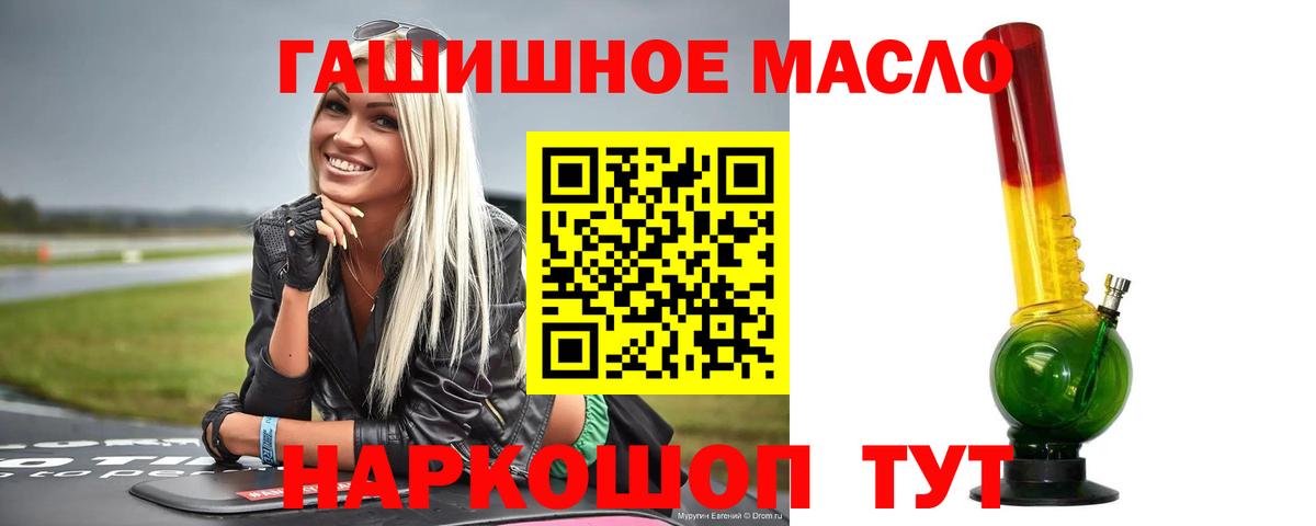 Дистиллят ТГК жижа  Вход с VPN  Тейково 